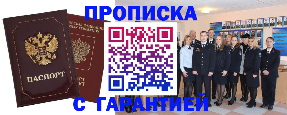 временная регистрация для всех в Нарьян-Маре