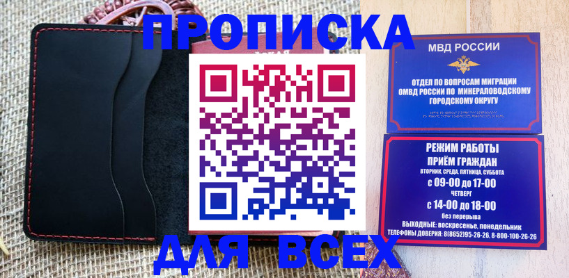 временная регистрация для всех в Нарьян-Маре