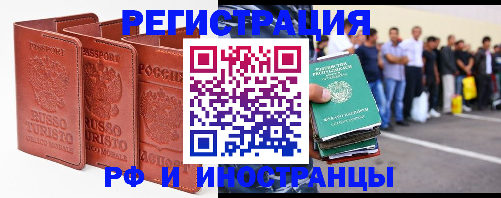 временная регистрация госуслуги в Нарьян-Маре