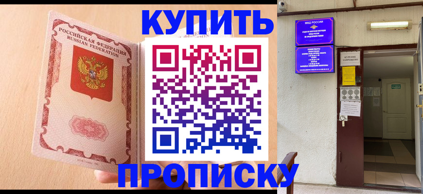 прописка регистрация в Нарьян-Маре