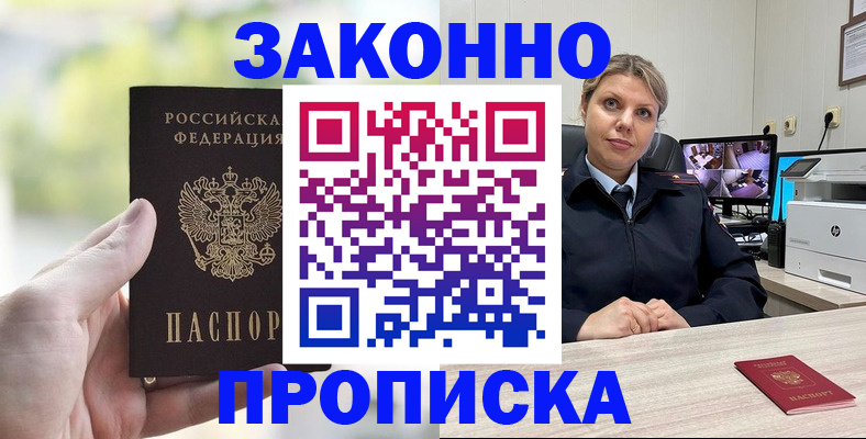 временная регистрация 2025 в Нарьян-Маре