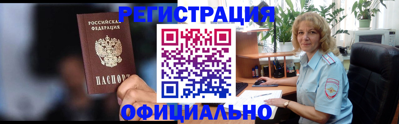 временная прописка в Нарьян-Маре