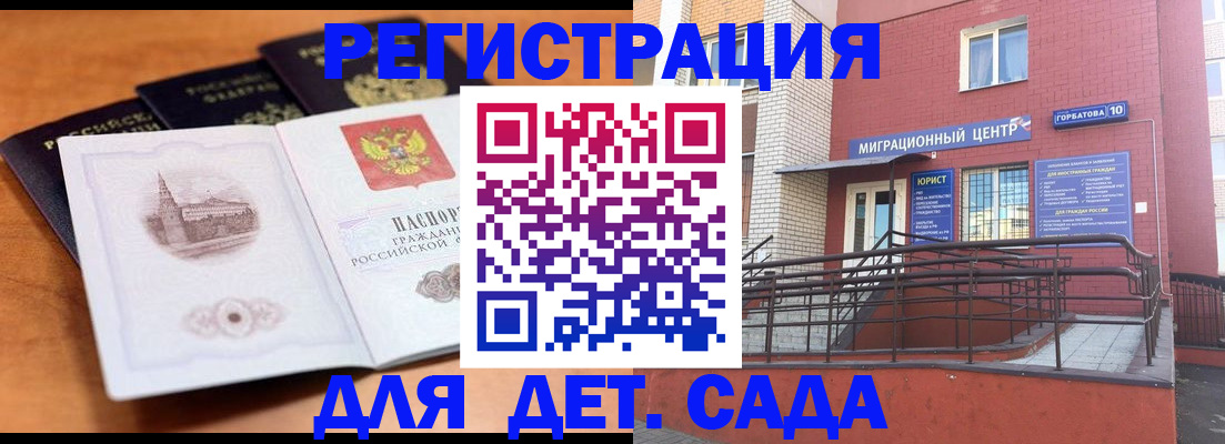 прописка гарантия в Нарьян-Маре