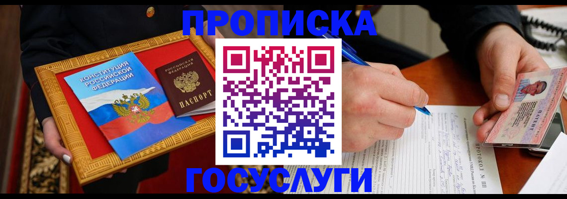 временная регистрация недорого в Нарьян-Маре